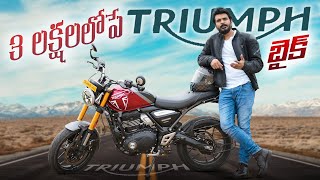 Triumph Speed 400 || Budget Triumph Bike In Telugu || PrasadAutomobile