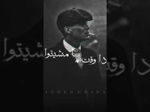 عبيط الي يفكر نفسو في بالي