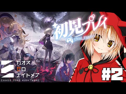 【 #カオゼロ 】狐はキャラが"崩壊"する？ダークなゲーム『 カオスゼロナイトメア 』を始める…！リセマラ編？ #2【 Vtuber 】
