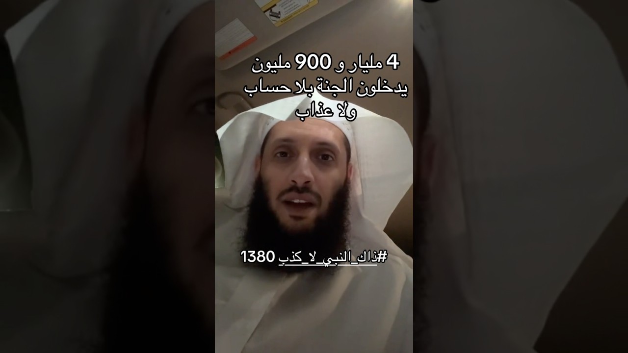 سَبعينَ ألفًا بغيرِ حِسابٍ