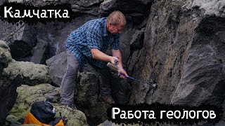 Работа геологов в окрестностях вулкана Плоский Толбачик