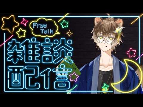 【縦型雑談】嘘とかついたことないが？？？？？【狸穴 みつき】