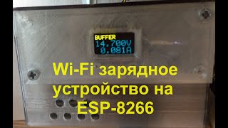 Уклон Нано-М.WiFi ЗУ/нагрузка на ESP8266.Часть 4.Защита от переполюсовки.Безискровое подключение АКБ