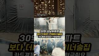 강남주민들만 아는 진짜히든맛집(하지만 호불호가 심한곳)