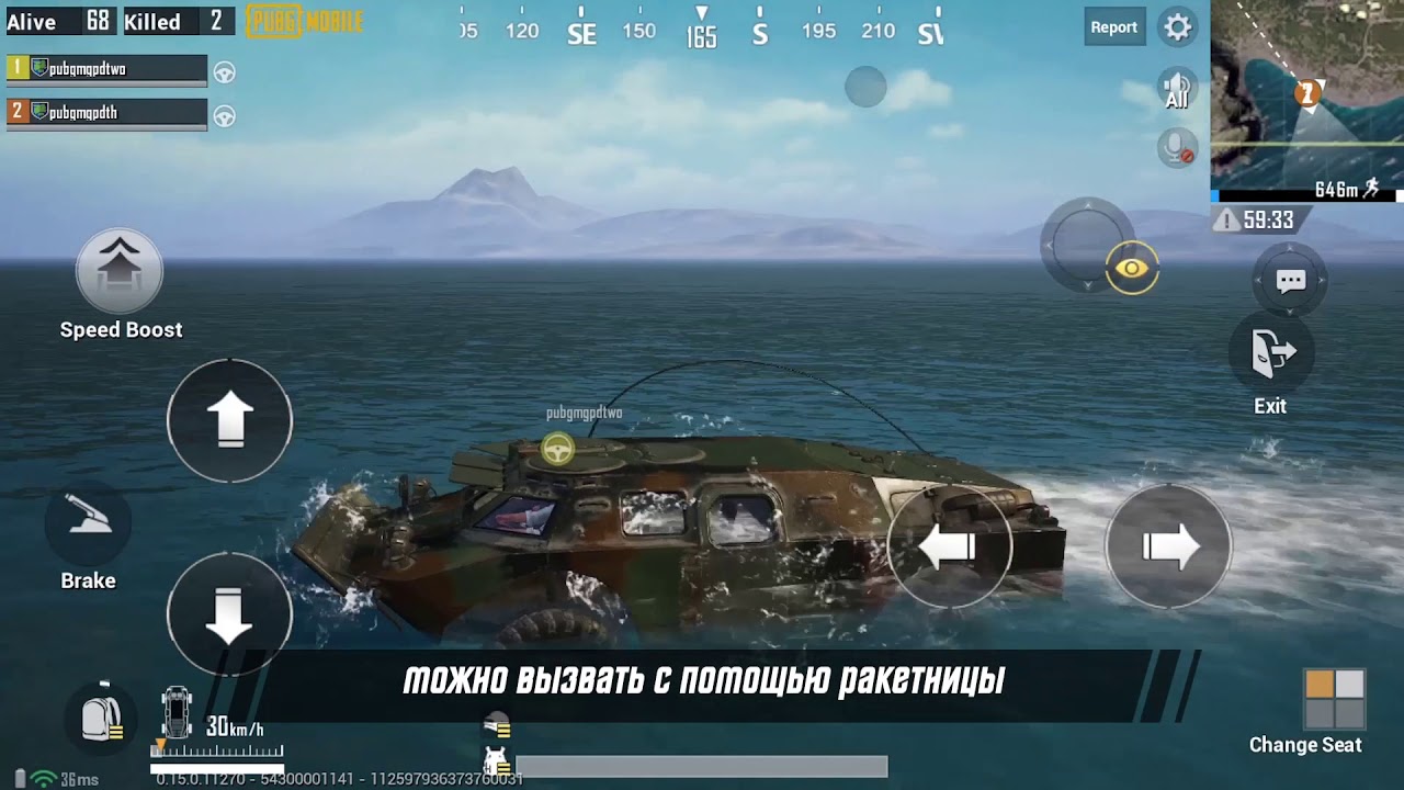 PUBG MOBILE - БРДМ 2