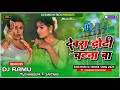 Debra Dhodhi Chatna Ba !! Bhojpuri Dj Song 2023 !! Ft.Chandan Chanchal !! Remix By Dj Ramu