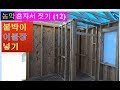 농막 (목조주택) 작은 붙박이 이불장 만들어 넣기