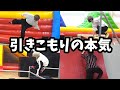【国内最大級】屋内アスレチックガチンコ三番勝負!!!