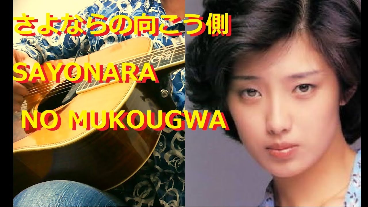 S/楽譜/山口百恵/ソングブック/Momoe Yamaguchi/ギター/写真 S/楽譜/山口百恵/ソングブック/Momoe Yamaguchi/ギター/写真 S