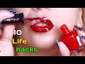 10 ЛайфХаков, которые изменят жизнь девушек /BEAUTY LIFE HACKS Tanya StreLove