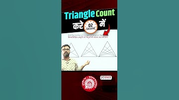 Triangle Count करे  2  Second में #sciencemagnet #exam #shortvideo #shorts #rrbalp #groupd