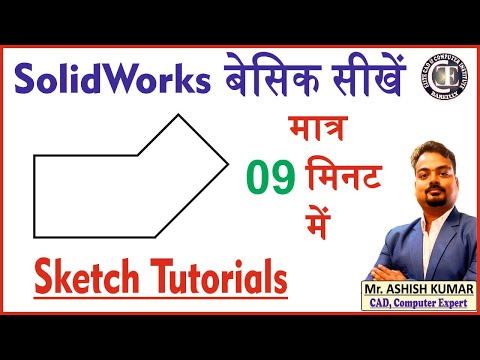 SolidWorks Sketch Tutorial