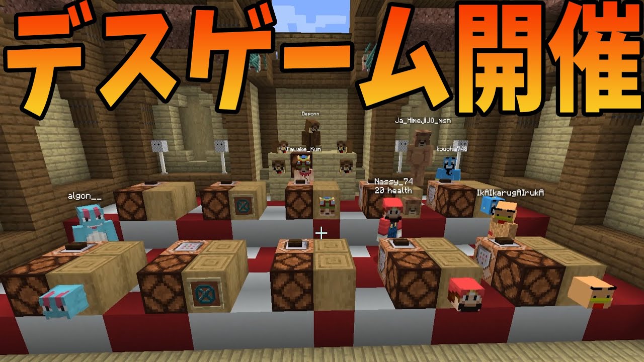 50人クラフトクイズ 答えられなかったらガチBANのデスゲームを開催します - マインクラフト【KUN】