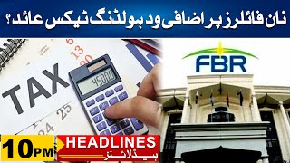 Additional Withholding Tax Levied On Non-Filers | 10pm News Headlines | 15 May 2024 | City 41