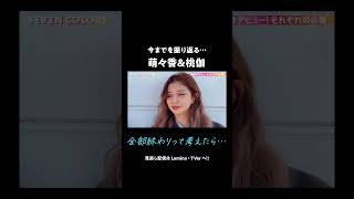 【#セブカラ 第12話をおさらい!】 #shorts