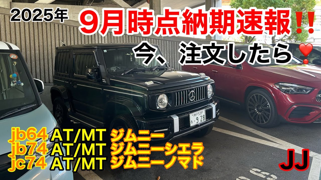 めるページ　　納期8月頃まで JJ [September Delivery Update!!] Get a great deal on the 4th