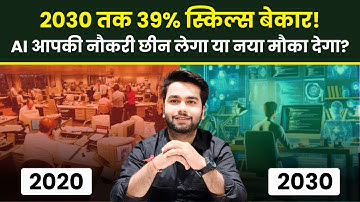 The Rising Impact of AI | 39% of Skills Will Be Outdated by 2030 | Future of Jobs Report 2025