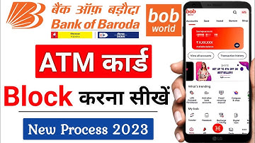 bob world se atm card ko block kaise kare | how to block bank of baroda atm in bob world | bob world