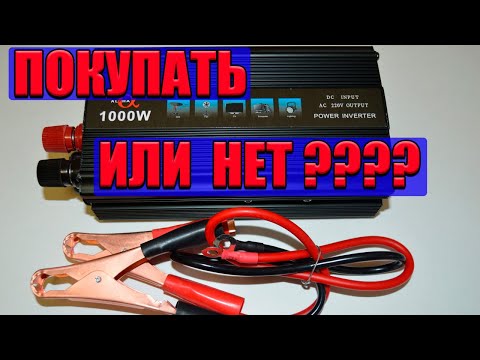 Стоит ли покупать преобразователь 12 220?