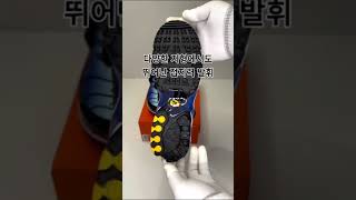 “골프화가 이렇게 예뻐도 돼?｜나이키 에어맥스 플러스 G 리뷰” #나이키 #nike #골프화추천 #골프화
