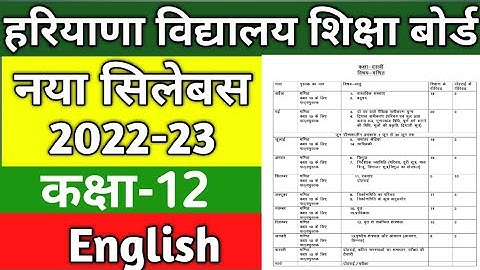 Reduce syllabus class 12 class 12 English ll Reduce syllabus class 12
