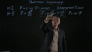 картинка: S.PH101 (Физик 1) хичээлийн Лекц №3 