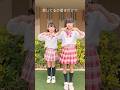 チェリー スピッツ REMAKE Feat BBY NABE 誕生日の記念に踊ってみた 制服ダンス コスプレ Tiktok Shorts チェリー スピッツ REMAKE Feat BBY NABE 誕生日の記念に踊ってみた 制服ダンス コスプレ Tiktok Shorts