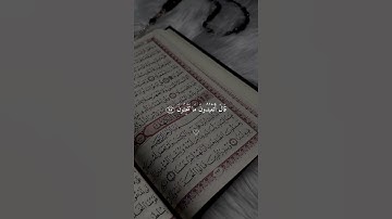 القران الكريم راحه نفسية 😌 تلاوة خاشعة ومؤثرة بصوت الشيخ ماهر المعيقلي