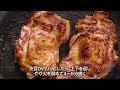 【大戸屋レシピ】炭火焼チキンの葱ソース