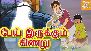 குய் கா பூட் l Bedtime Stories | Tamil Fairy Tales | Tamil Stories l Toonkids Tamil