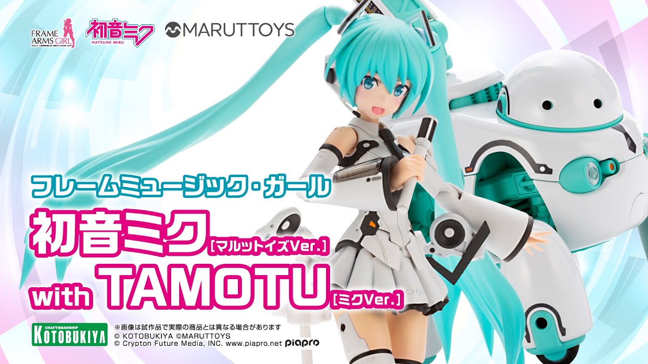 フレームアームズ・ガール フレームミュージック・ガール 初音ミク プラモデル