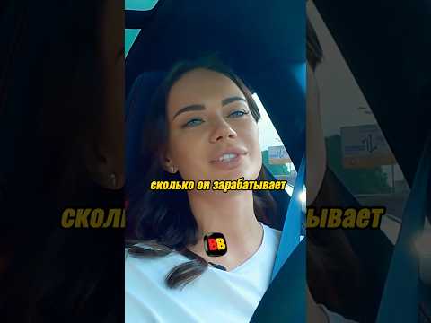 Яна Кошкина / Сколько должен зарабатывать мужчина? #кошкина #макарена