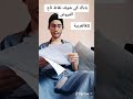 باباك كي يشوف النقاط 