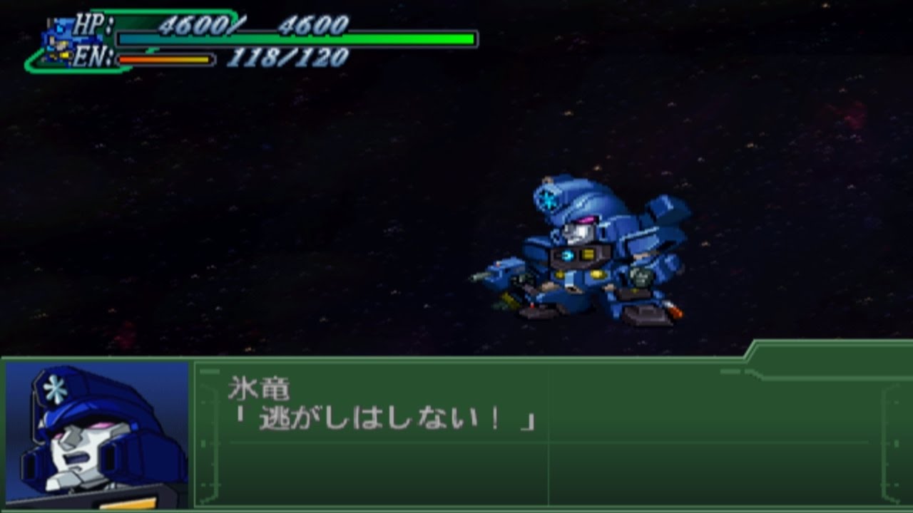 Super Robot Wars Alpha 3 - HyoRyu Attacks
