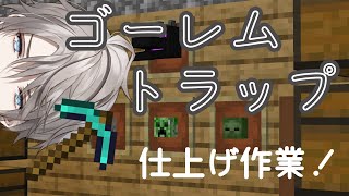 【 Minecraft 】ゴーレムトラップのため村人を輸送するぞ！【甲斐田晴/にじさんじ】
