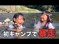 【キャンプ】初めてのキャンプで興奮した川崎三姉妹ｗ初めてのキャンプだが楽しくなる？さらにパパがまさかの？