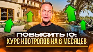 Про IQ и когнитивные способности можно увеличить.