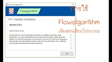รีวิวโปรแกรม Flowgorithm ส่งเสริมการเเรียนเขียนโปรแกรม ด้วย Flowchart