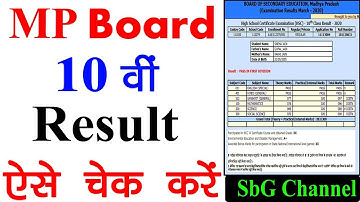MP Board 10th Result Kaise Dekhe || MP Board 10th Result Check Process || MP 10th Result 2021