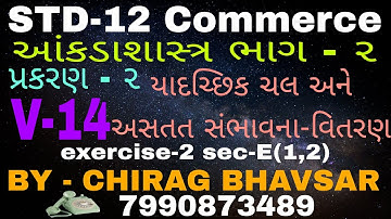 std12th commerce statistics part-2 chapter 2 exercise 2 - section E(1,2)