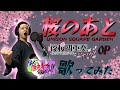 Unison Square Garden 桜のあと All Quartets Lead To The 歌詞 動画視聴 歌ネット