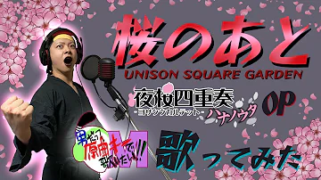 桜のあと Mp3