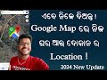 Google Map Me Location Kese Add Kare ? How To Add Location In Google Map ?