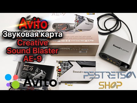 ► ЗВУКОВАЯ КАРТА ДЛЯ ПК 🔴 CREATIVE SOUND BLASTER AE-9 📦РАСПАКОВКА ⬇️