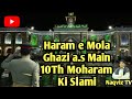 Haram e mola ghazi a s main10th moharam ki salami  10 muharram  tribute to mola ghazi as