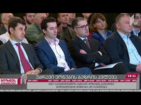 თბილისში ბინების 40 პროცენტი იპოთეკური სესხით იყიდება