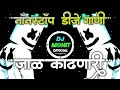      nonstop dj remix songs marathi hindi nonstop dj song kadak dj 2024