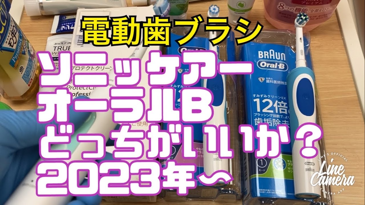 BRAUN 激安キャッシュバック！ 電動シェーバー 電動歯ブラシ 買って