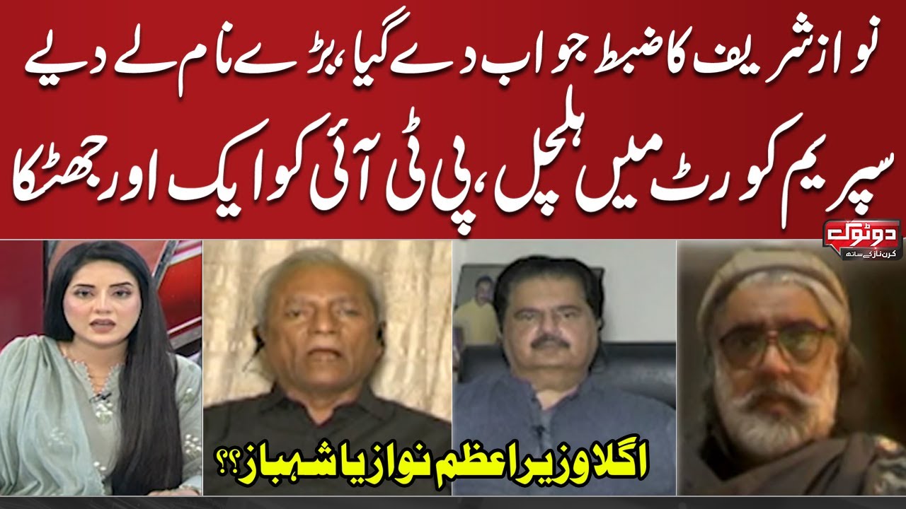 Who Will Be The Next Prime Minister? Big Claim | Do Tok | Samaa News