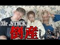 Mr.STICK 緊急事態です！